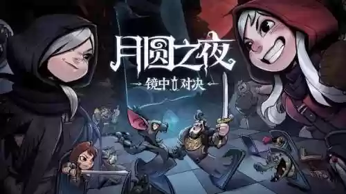 十大回合制手游排行榜(人气最高的回合制手游)插图3