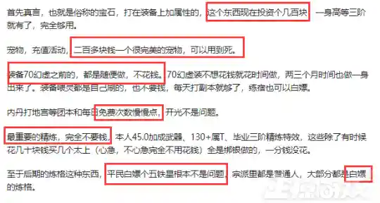 网游之颠覆神话(网游之至尊神话)插图8