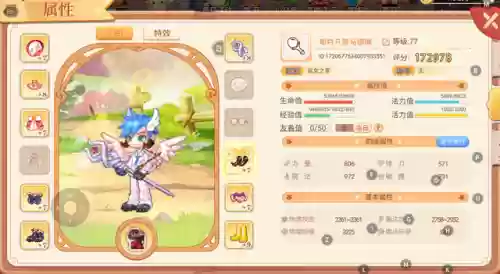 永恒之岛攻略(永生之岛攻略)插图3