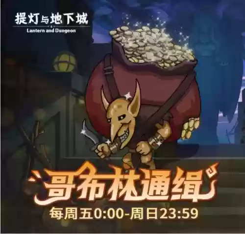 提灯与地下城火元素塔阵容(圣者之塔dp推荐阵容)插图2