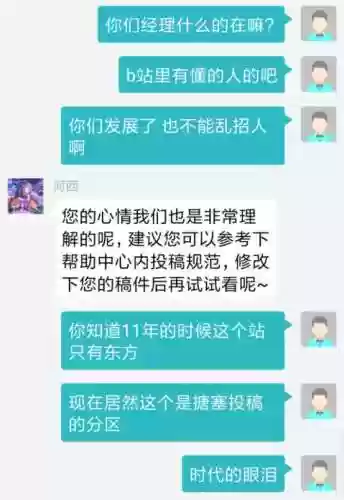 东方滚出二次元(女儿沉迷二次元怎么解决)插图5