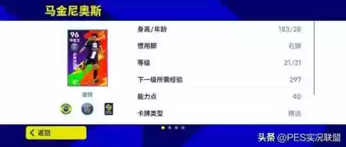 阵容总评任务(最佳阵容号码技能进阶图)插图2