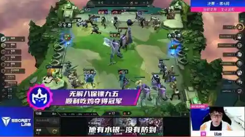 什么阵容克制保镖阵容最强(王者模拟战阵容克制)插图5