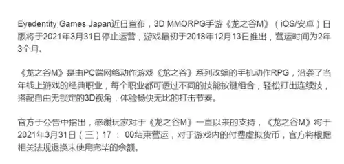 龙之谷现在还能玩吗(龙之谷端游现状)插图12