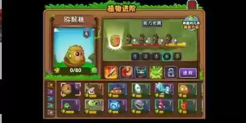 植物大战僵尸2全五星阵容(植物大战僵尸全关卡)插图6