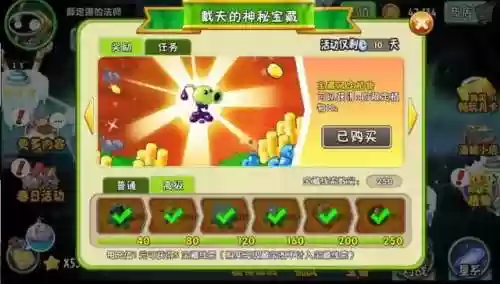 植物大战僵尸2全五星阵容(植物大战僵尸全关卡)插图9