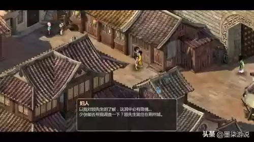仙剑奇侠传2攻略大全(仙剑2全攻略图文超级详细)插图14