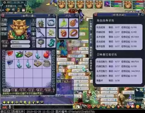 梦幻西游金蟾法宝合成(法宝合成材料摆放位置一览)插图5