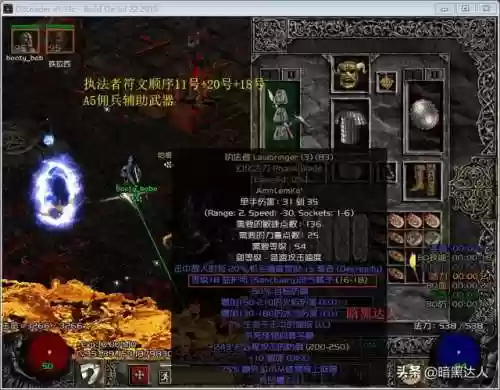 暗黑战网最强佣兵阵容(暗黑野蛮人带什么雇佣兵)插图3