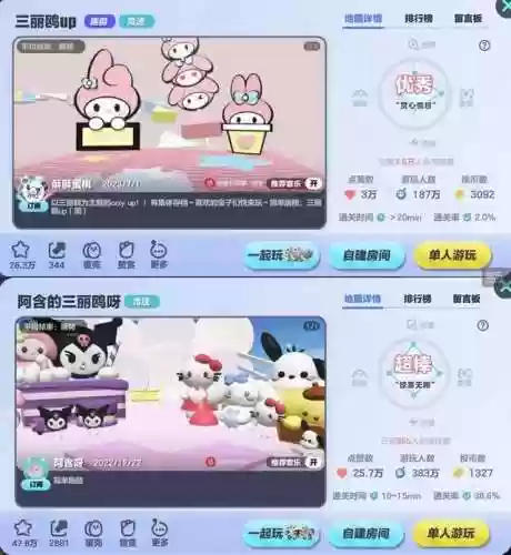 三丽鸥跑酷(加菲猫跑酷正版)插图3