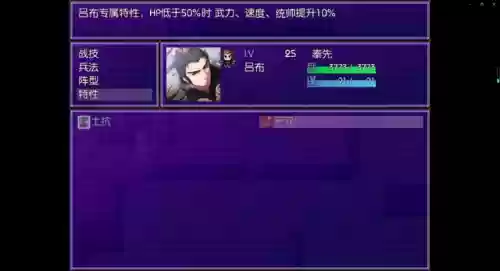 新吞食天地2020重制版(吞食天地手机版单机下载)插图52