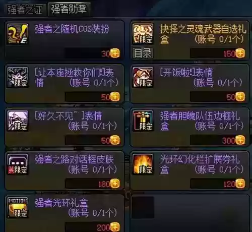 强者之路2022阵容攻略(强者之路6人主流阵容)插图8
