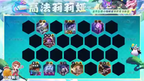 高法阵容推荐(法伤加成最高的阵法)插图10