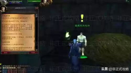 联盟黑龙门任务详细流程(联盟黑龙的威胁接不到)插图8