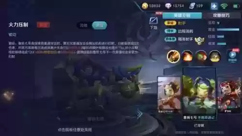 啥阵容才能打肉队(打养猪流什么阵容最好)插图3