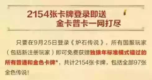 炉石传说回归奖励选哪套2022(炉石传说100胜奖励哪里领取)
