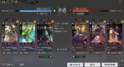 贾充阵容战报(率土之滨贾充阵容)插图4