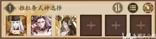 阴阳师中怎么换阵容的(阴阳师更换式神)插图20