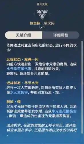 前期公子阵容搭配推荐(公子最佳圣遗物搭配)插图14