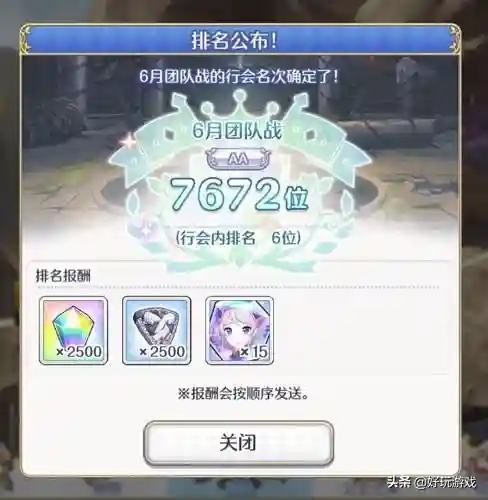 公主连结星星法充电阵容(公主连接511推图阵容)插图3