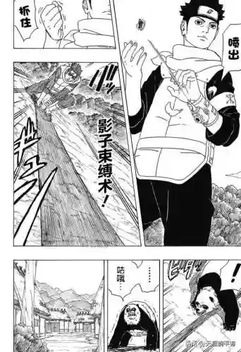 火影忍者博人传中文网(博人传在线漫画)插图16