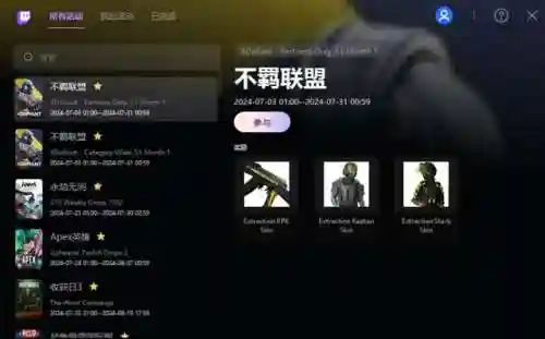 英雄联盟手游内测资格查询(lol手游内测资格申请入口最新)插图14