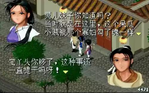隋唐英杰传无限元宝版(三国群英传2残唐五代传)插图3