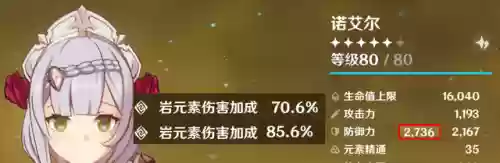 崩坏3罗莎莉亚辅助阵容(崩坏3最强输出阵容)插图5