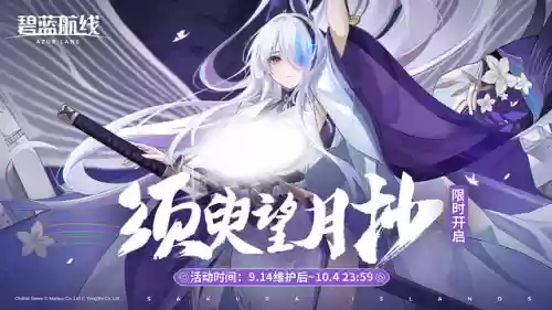 碧蓝航线阵容九月(碧蓝航线pvp最强阵容2019)