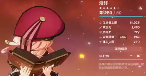 崩坏3罗莎莉亚辅助阵容(崩坏3最强输出阵容)插图3