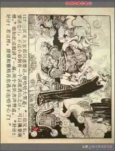 孙悟空三 片连接(六小龄童孙悟空图片)插图120