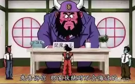 一拳超人手游悟空阵容推荐(一拳超人在龙珠什么实力)插图3