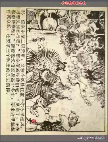 孙悟空三 片连接(六小龄童孙悟空图片)插图29