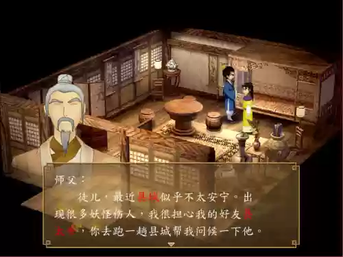 轩辕剑哪部剧情最好(轩辕剑哪部最好玩)插图2