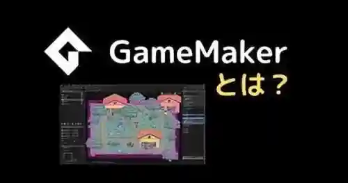 游戏开发软件有哪些(制作游戏软件开发公司)插图4