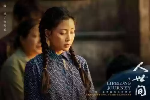 人世间所有演员阵容图片(纪录片《人世间》)插图3