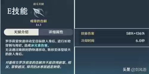 原神香菱罗莎莉亚阵容搭配(原神香菱天赋加点推荐)插图2