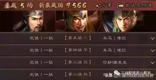 三国志战略版守门员阵容(三国志战略版门神什么意思)插图4