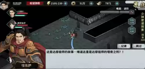 仙剑98锁妖塔地图攻略(仙剑奇侠传1全地图走法)插图9