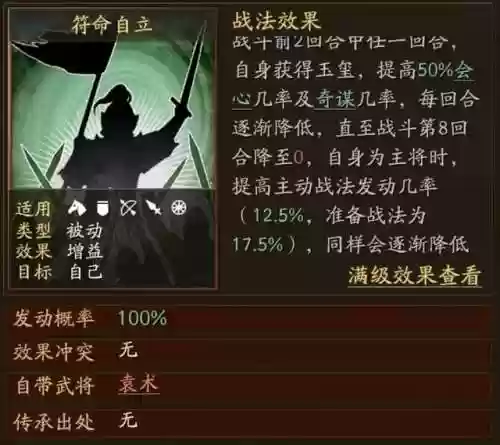 三国志袁术吕布蔡文姬阵容(三国志战略版吕布董卓李儒)插图2