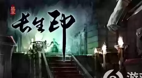 盗墓长生印 图五阵容(盗墓长生印人物排行)