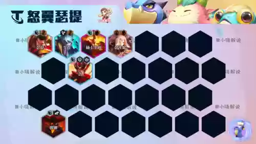 什么阵容克制敖兴阵容射手(攻辅射最佳阵容站位)插图18