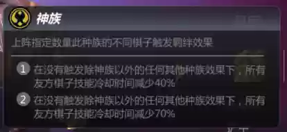 多多自走棋辅助工具(魔兽自走棋无限钻石免广告版)插图7