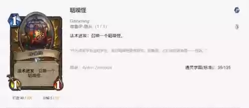 炉石传说动画版德鲁伊阵容(炉石传说阵容推荐)插图2