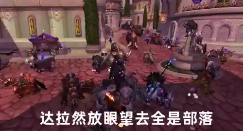 魔兽世界亚服选哪个服务器(魔兽世界打金一天能赚多少钱)插图1