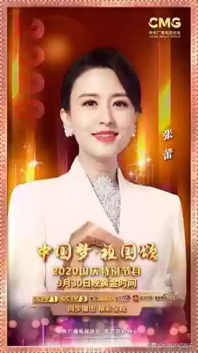 国庆晚会的主持人阵容名字(年会主持人开场白)插图2