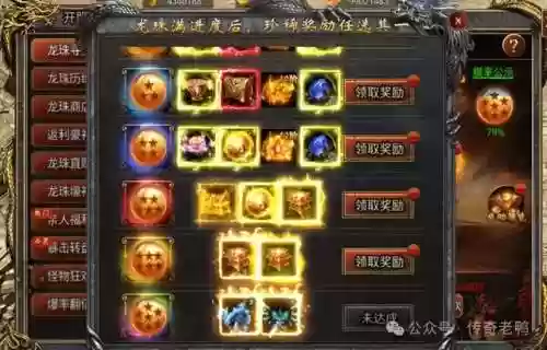 龙珠无双阵容(龙珠激斗最强阵容)插图1