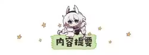 崩坏3哪个阵容适合月隐(崩坏3最强输出阵容)插图4
