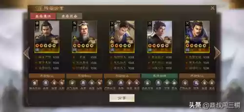 刀塔霸业三国志阵容(刀塔霸业最新上分阵容)插图5