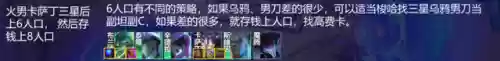 执事火男阵容后期乏力(火主平民暴力阵容)插图17